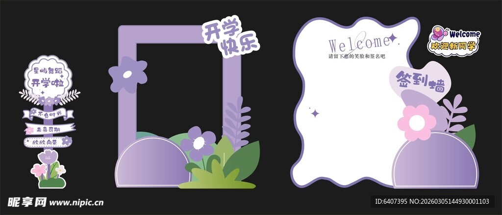 卡通幽灵相框等元素组合