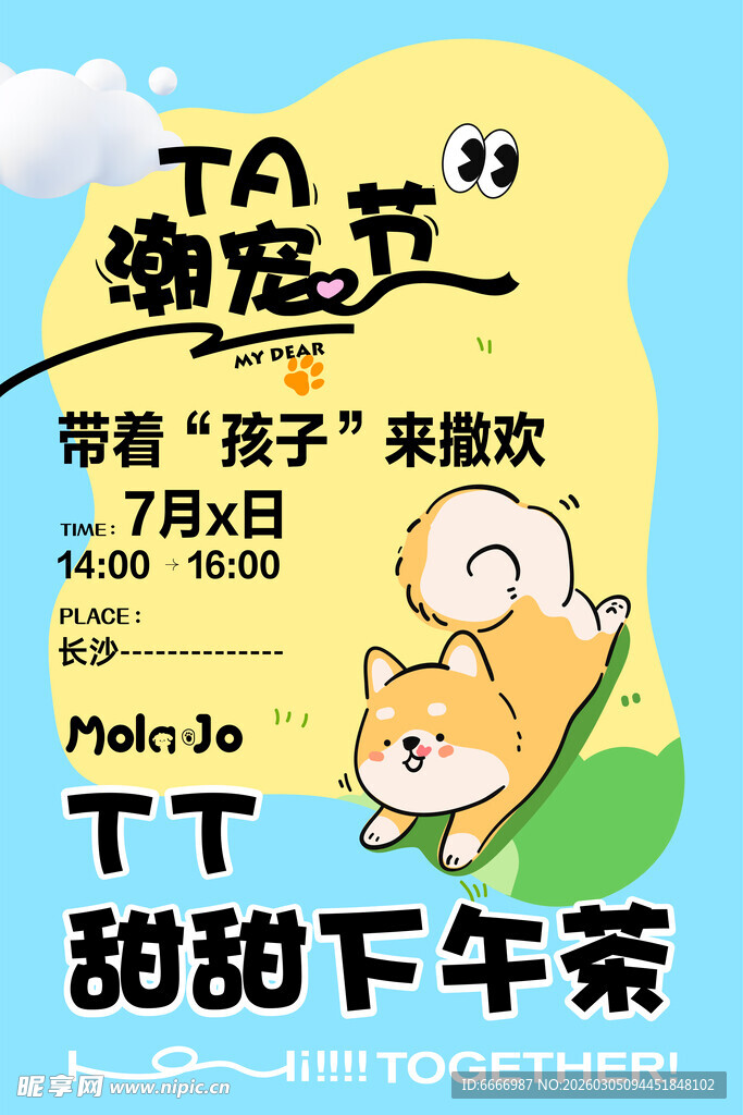 亲子甜蜜下午茶欢乐时光