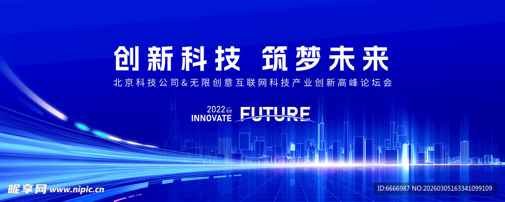 创新科技引领未来