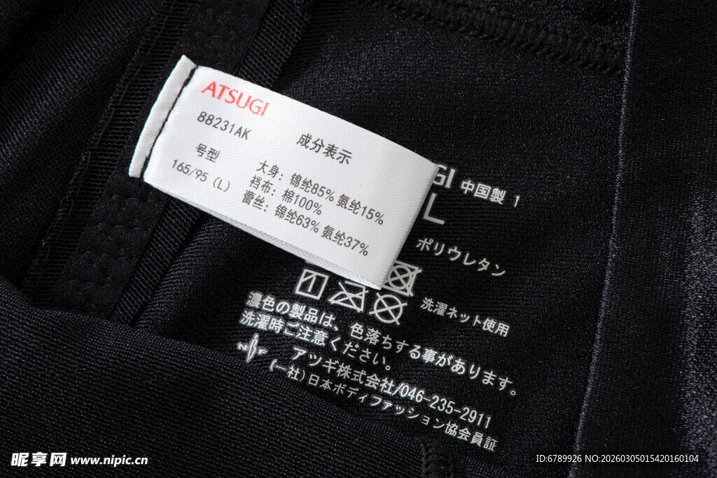 黑色裤子标签特写