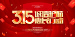315海报