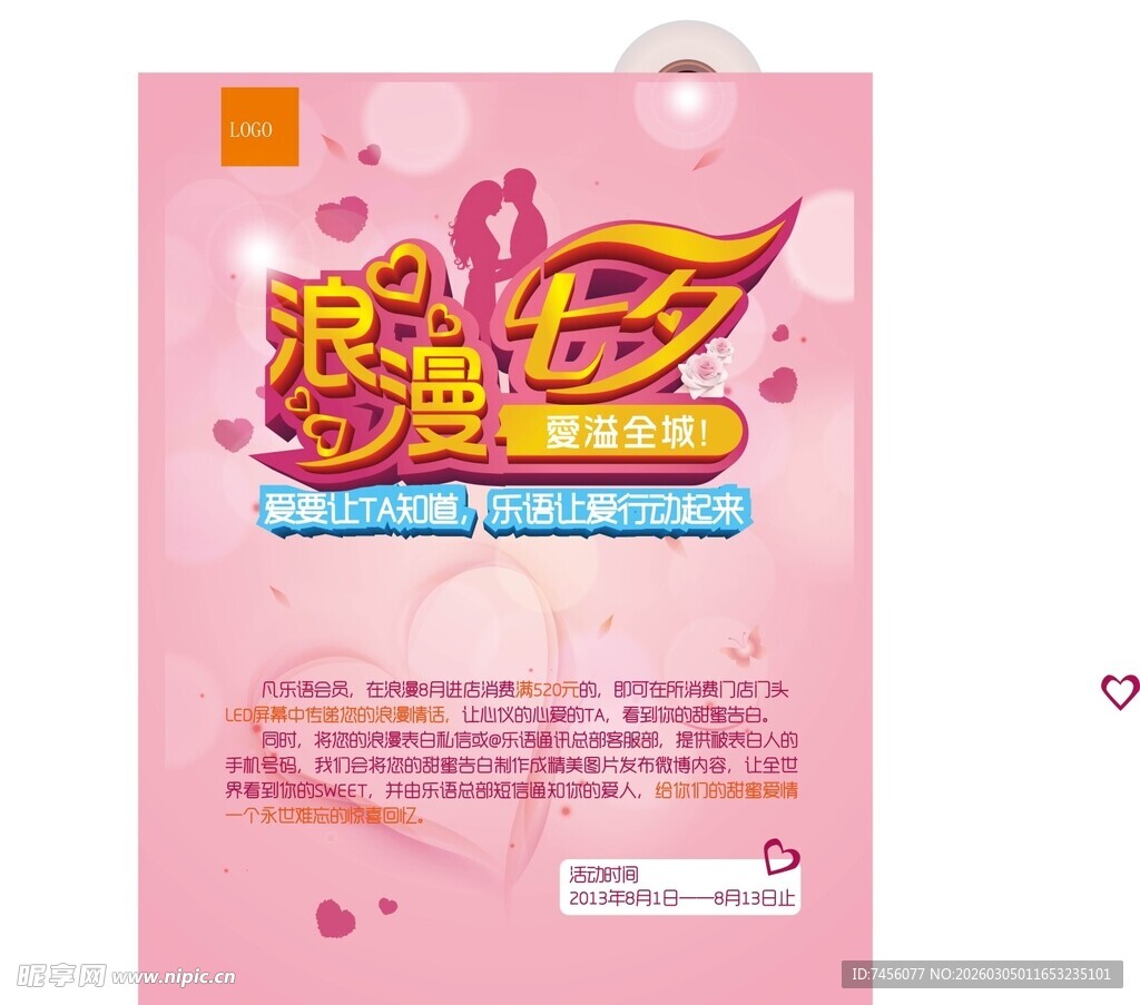 梦幻粉色公主风南瓜马车