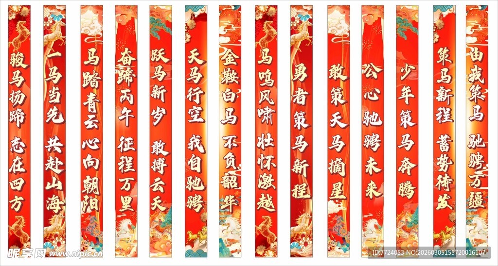 喜庆红色对联展示