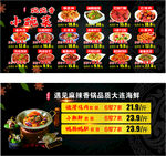 重庆风味火锅菜品特惠套餐