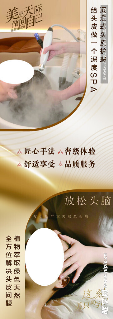 传统中式泡脚养生场景