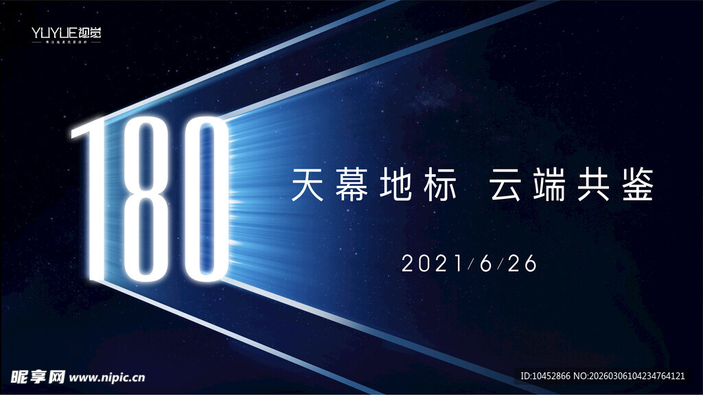 发布会宣传画面