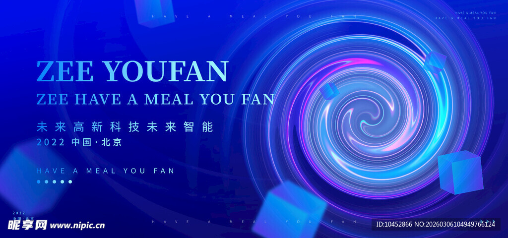 蓝色科技感漩涡背景图案