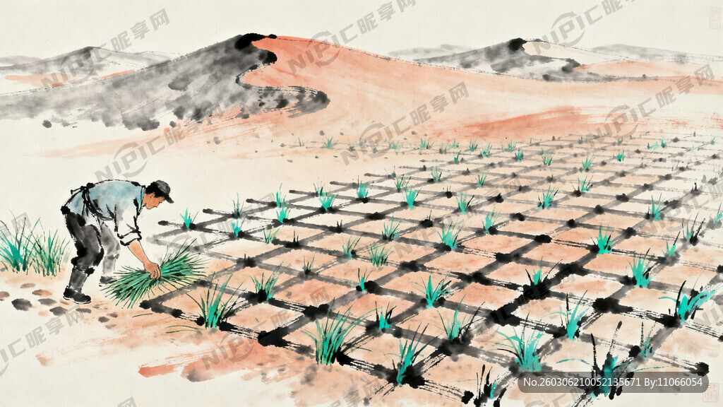 沙漠治理  草方格  国画风格
