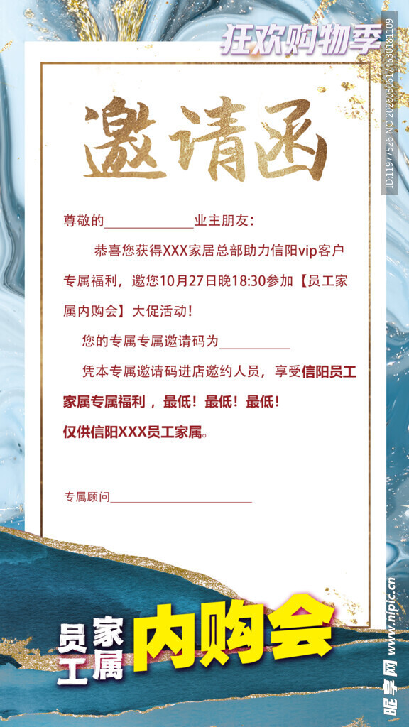 企业邀请函模板