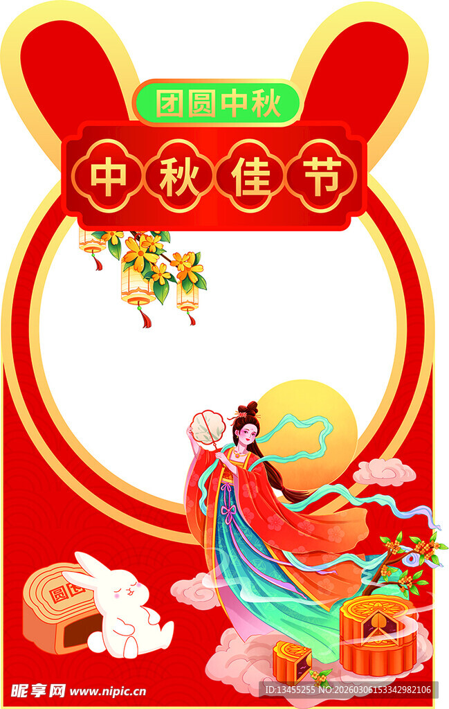 中秋佳节传统元素插画