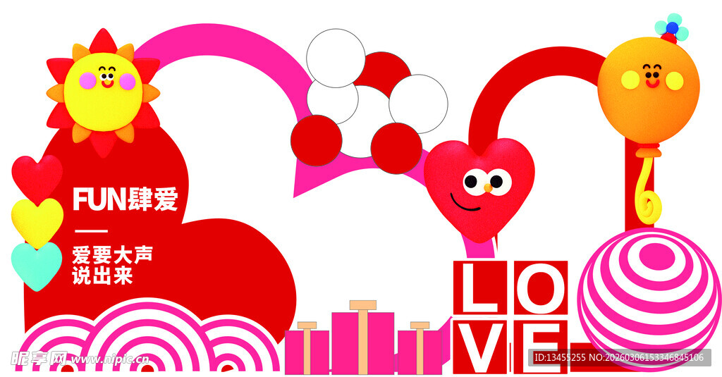 浪漫情人节爱心装饰场景