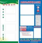 食品安全监督管理牌  公示牌