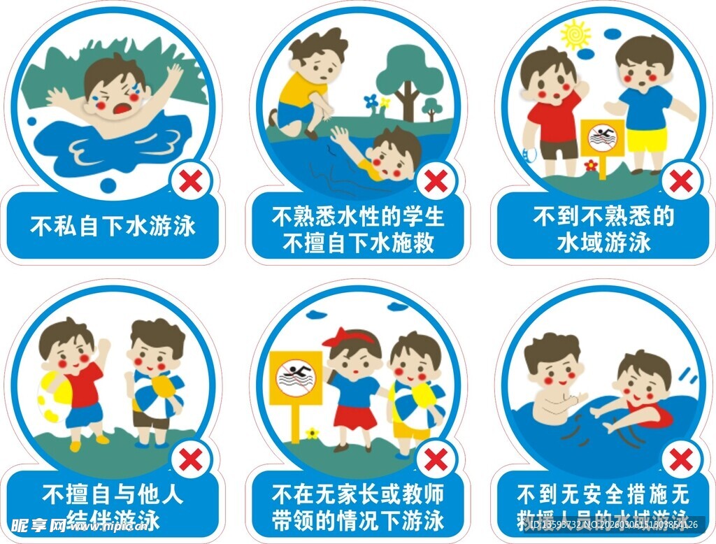 儿童安全出行系列插画