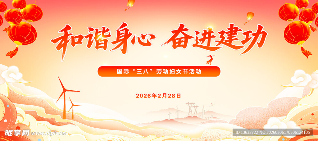 同心铸梦 奋进新征程