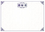 证书模板