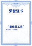 证书模板