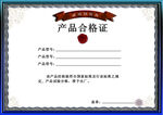 证书模板