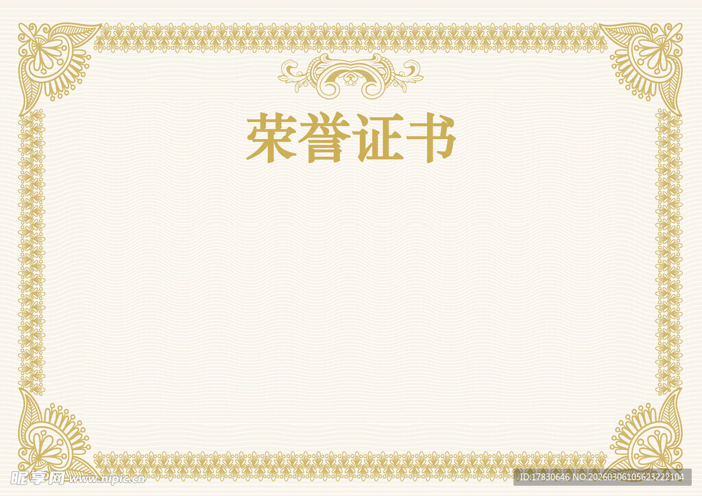 证书模板
