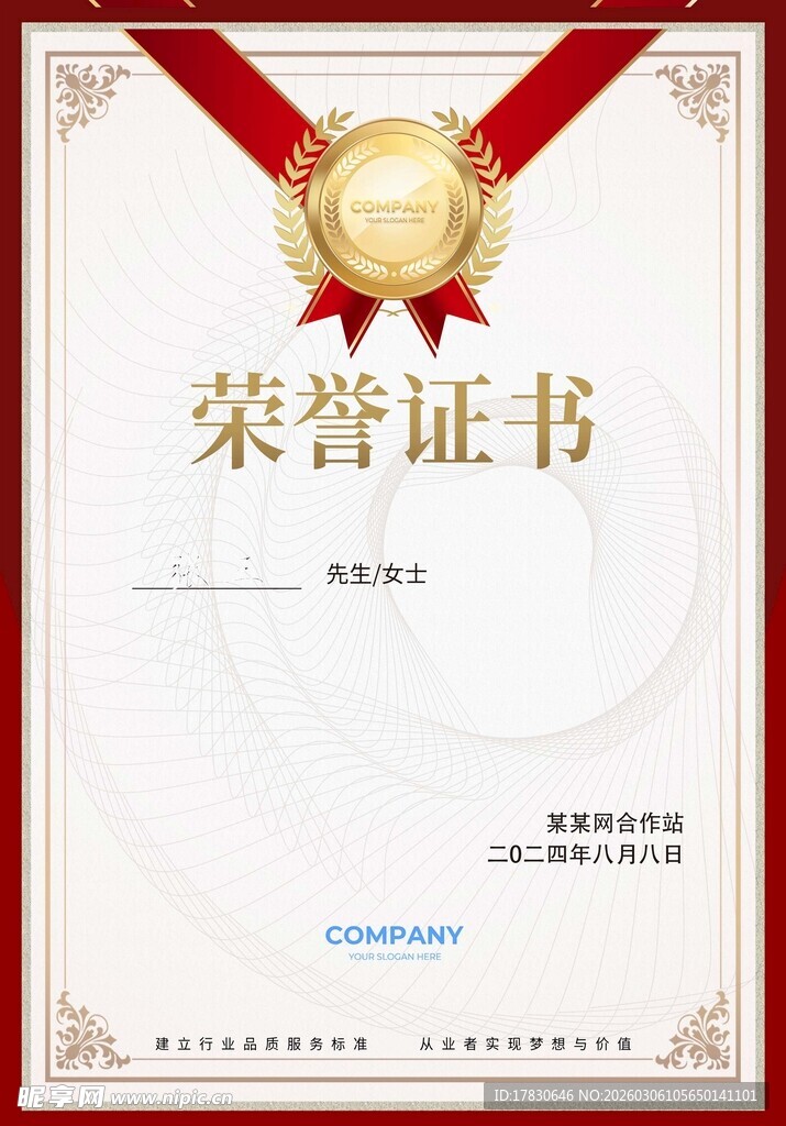 证书模板