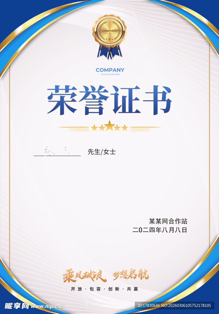 证书模板