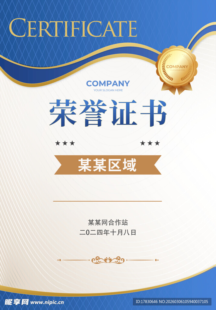 证书模板