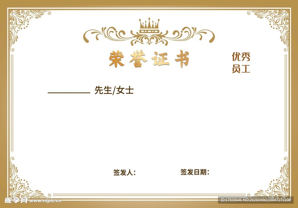 证书模板