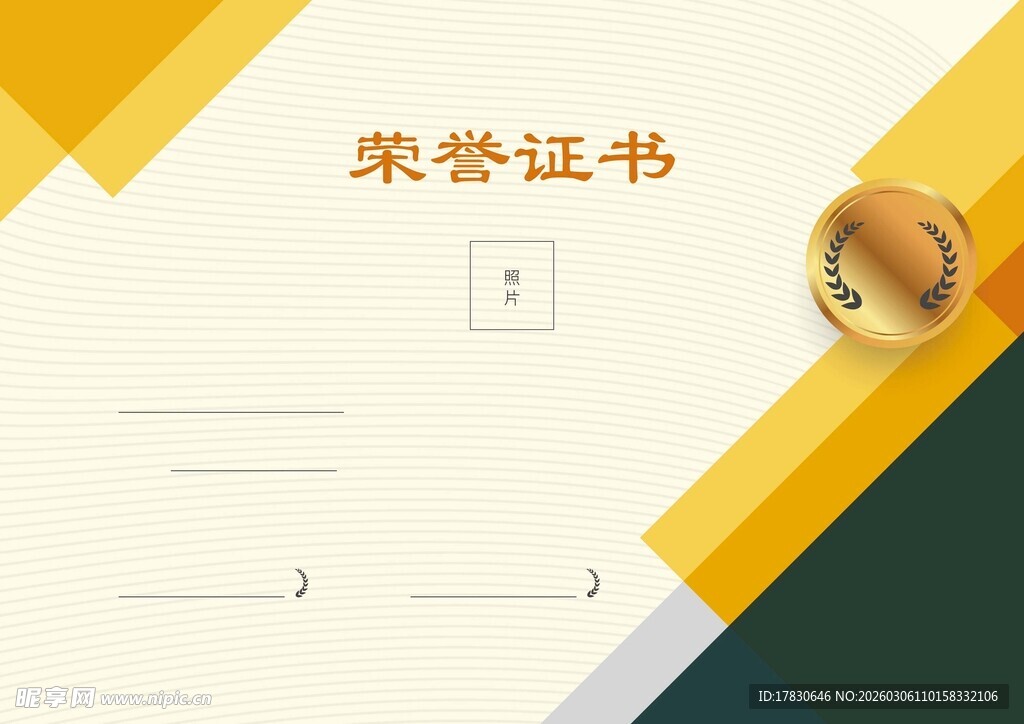 证书模板