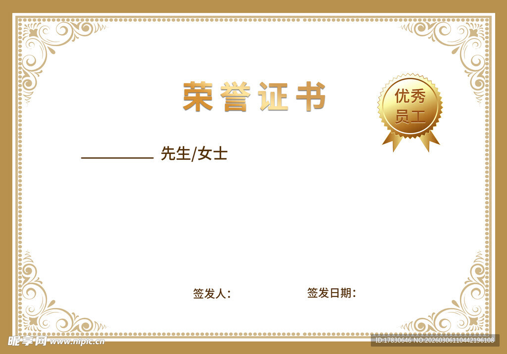 证书模板