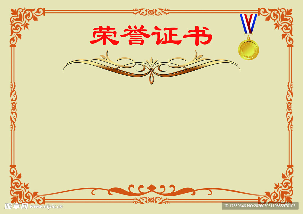 证书模板