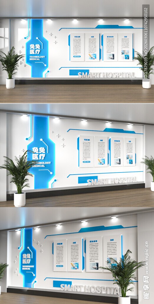 企业办公文化墙设计展示