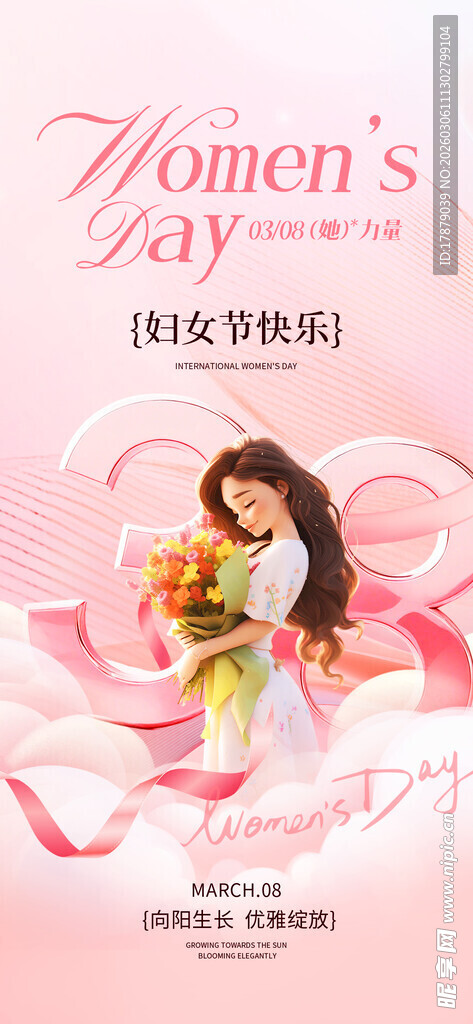 粉色浪漫女性节主题画面