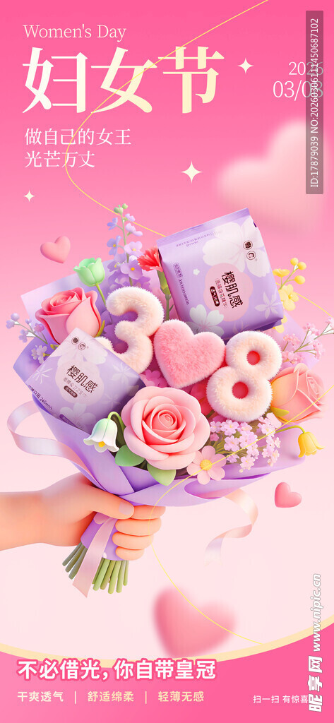 妇女节鲜花礼盒浪漫呈现