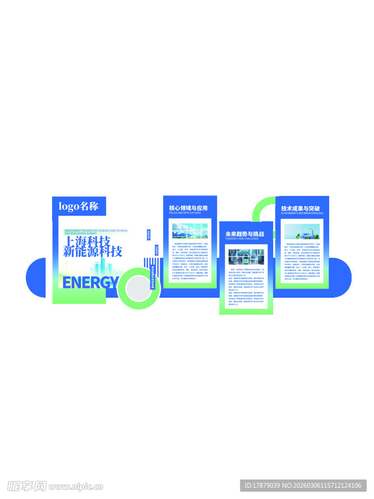 手机应用开发流程展示