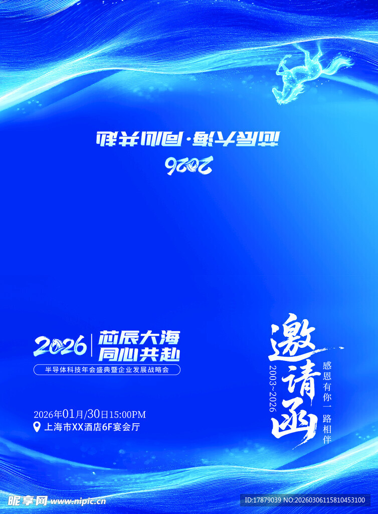 蓝色科技风海洋主题背景图