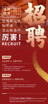 招聘广告诚招贤才