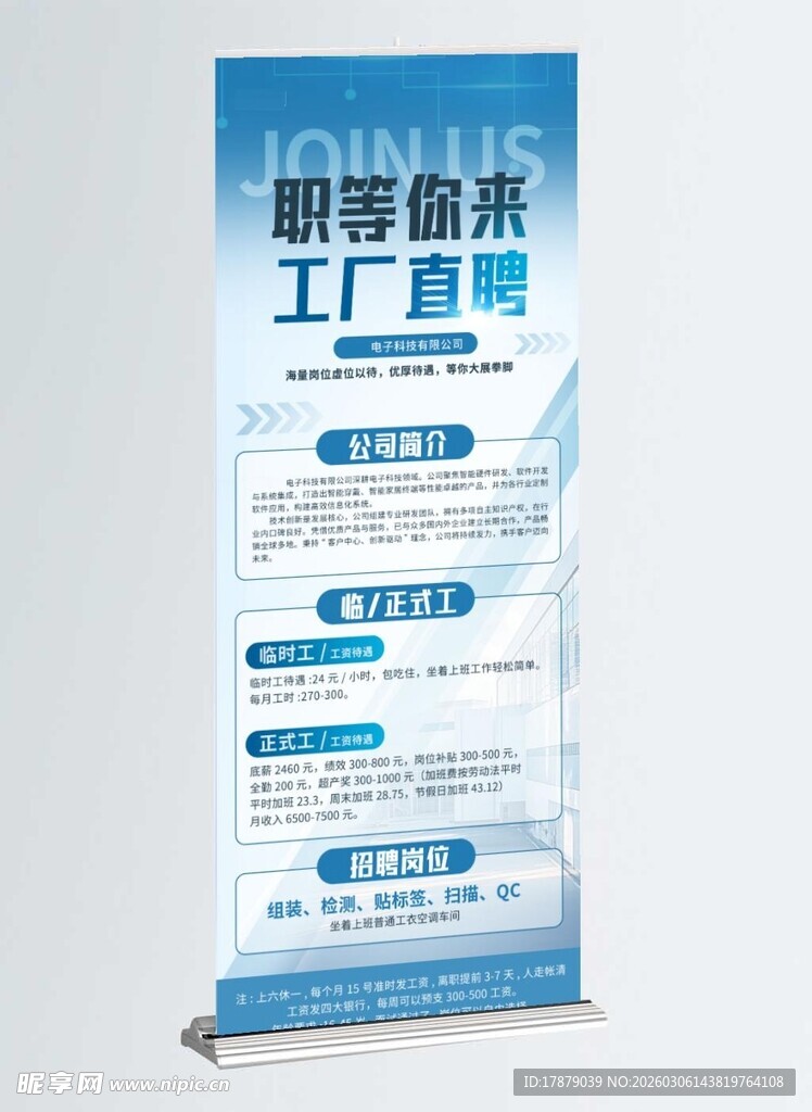 船舶航标工厂直销展架