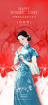 复古旗袍女子女性力量营销海报