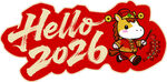 你好2026生肖牛喜庆贴画