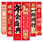 马年吊旗