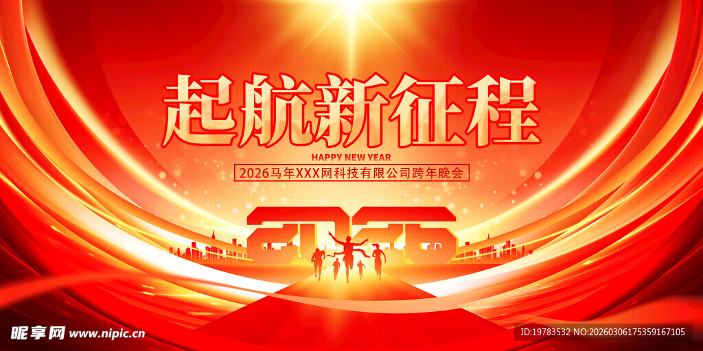 红色会议背景