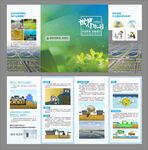 世界用水日宣传