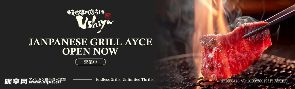 日式铁板烧现场烹饪表演