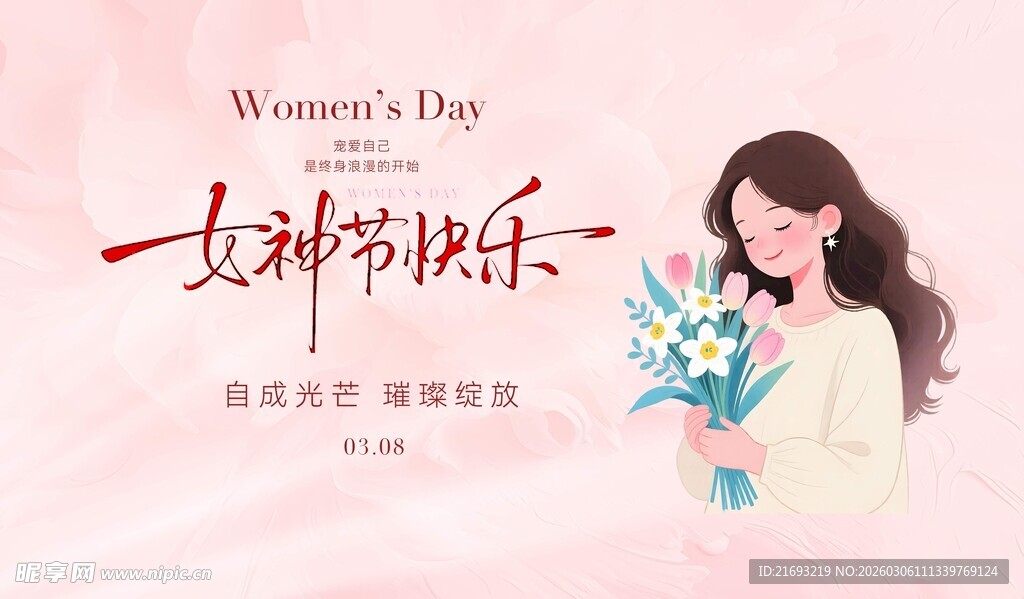 妇女节背景 