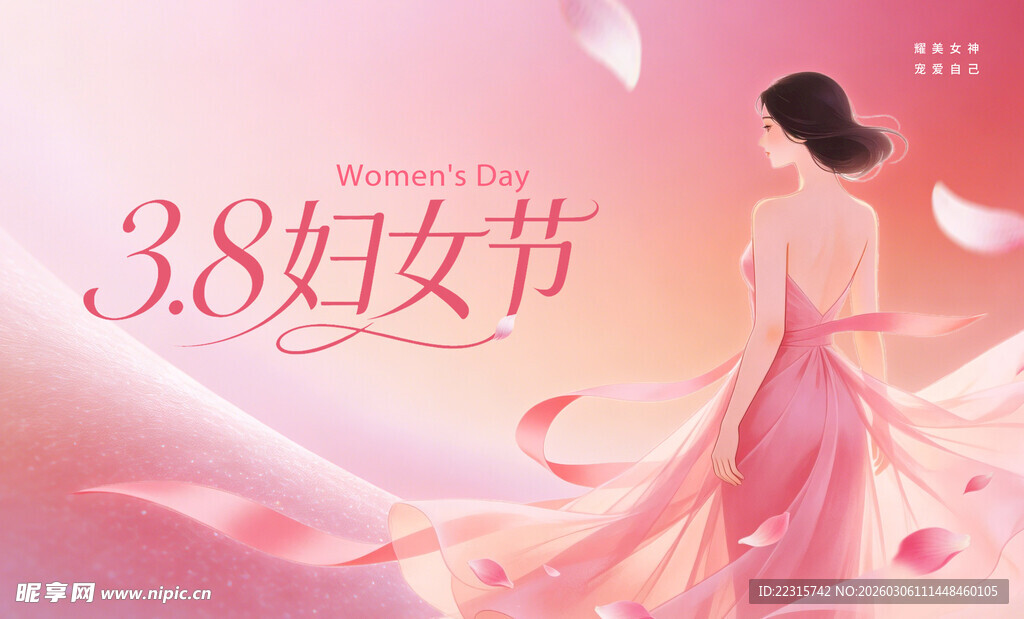 浪漫女神节背景