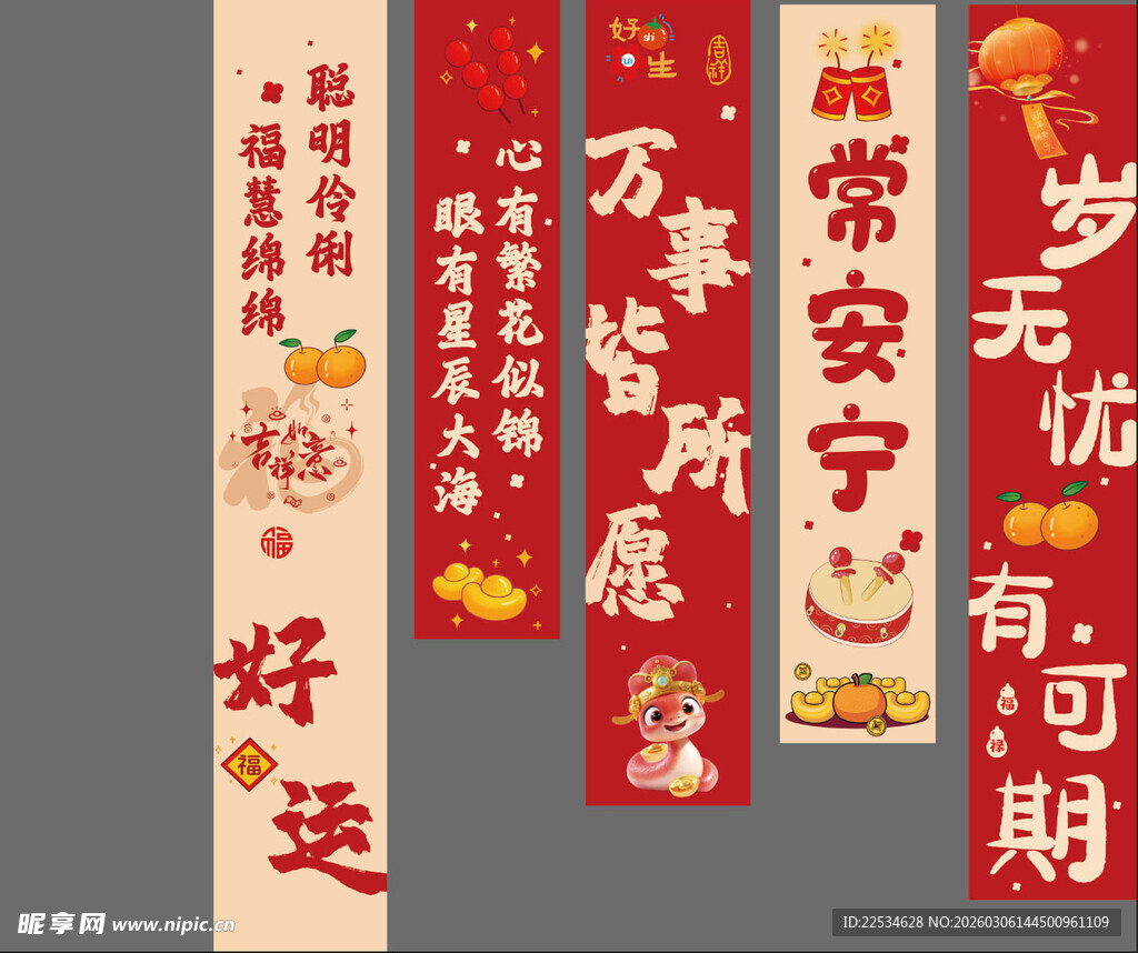  蛇宝宝 生日挂布