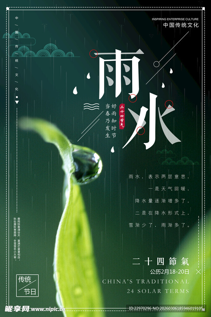 雨润绿叶