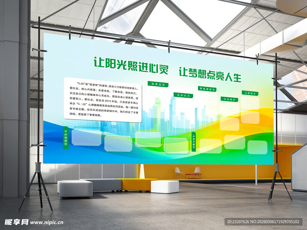 让阳光照进心灵 indesig