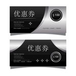 优惠券模板