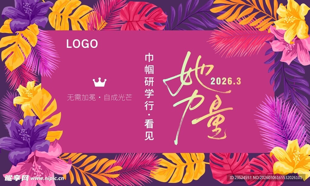 她力量绽放的女性之美