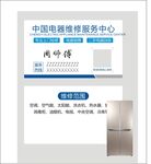 中国电梯维修服务中心页面